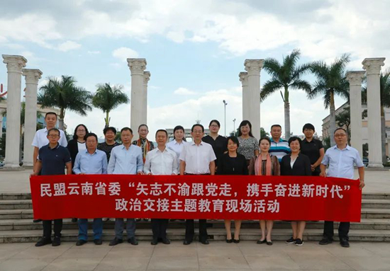 徐彬副主席率队到红河州开展“矢志不渝跟党走、携手奋进新时代”政治交接主题教育现场活动