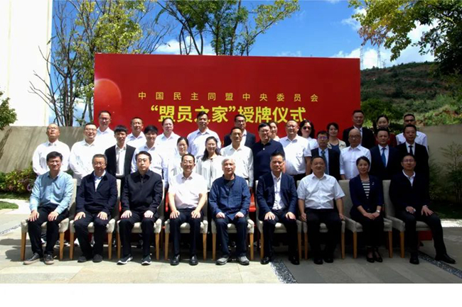 丁仲礼主席出席大理“盟员之家”授牌仪式