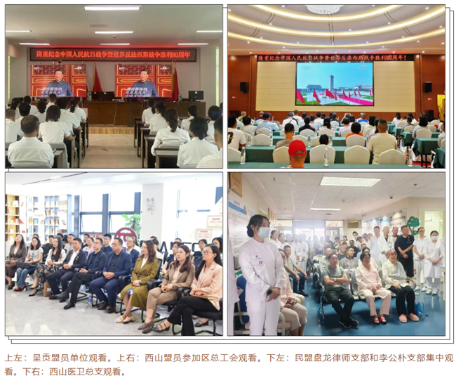 2、全市各基层组织盟员观看阅兵仪式（1）_副本.png