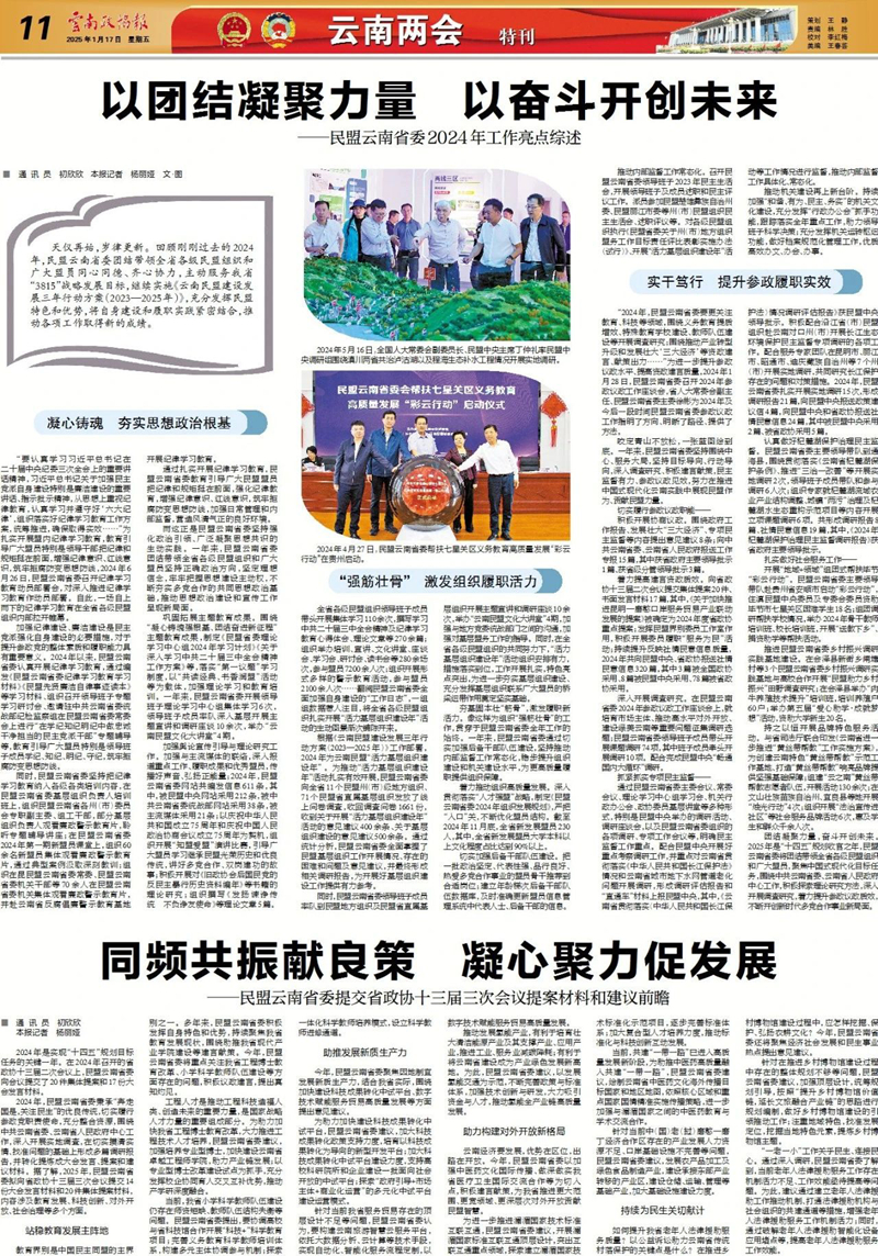 微信图片_20250117160601.jpg